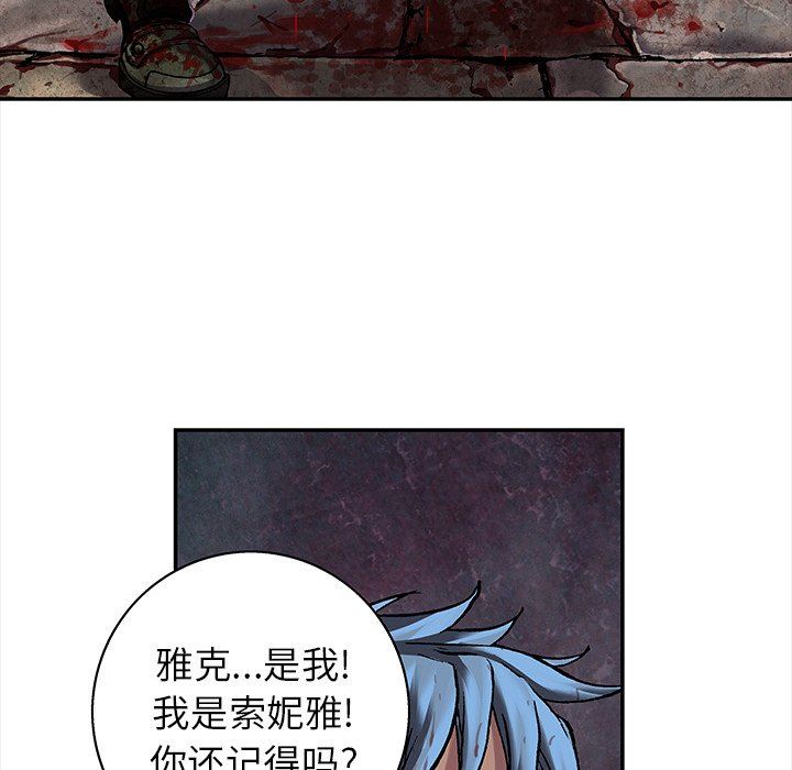 深海兽 深海兽 88 第70页