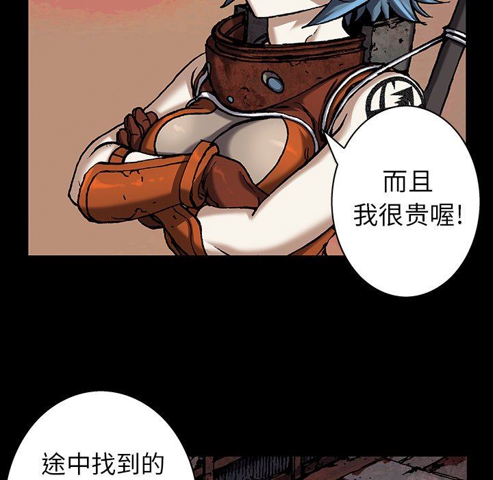 深海兽 深海兽 88 第53页