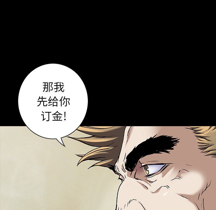 深海兽 深海兽 88 第55页