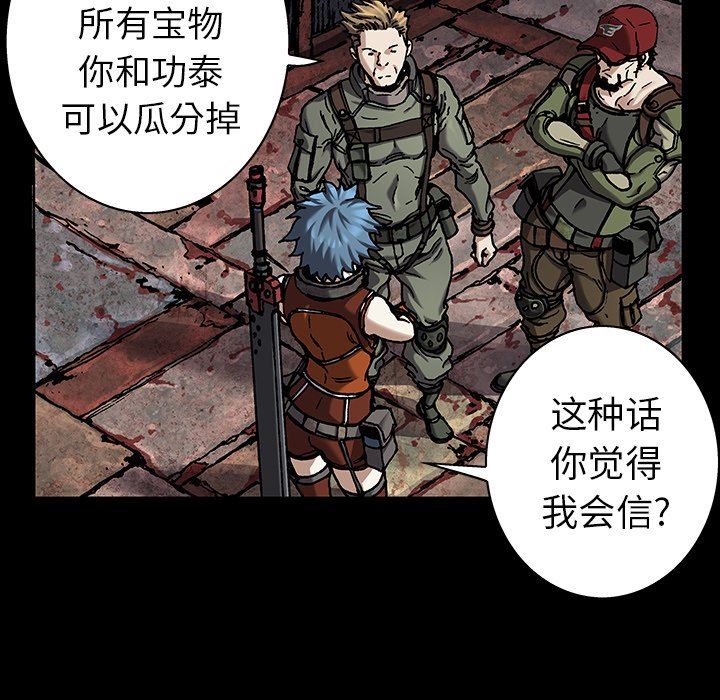 深海兽 深海兽 88 第54页