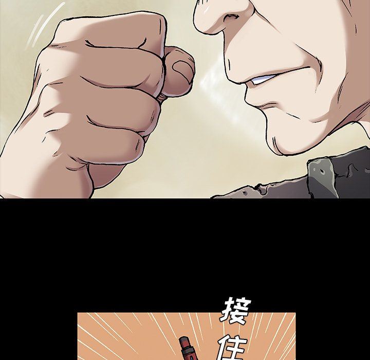 深海兽 深海兽 88 第56页