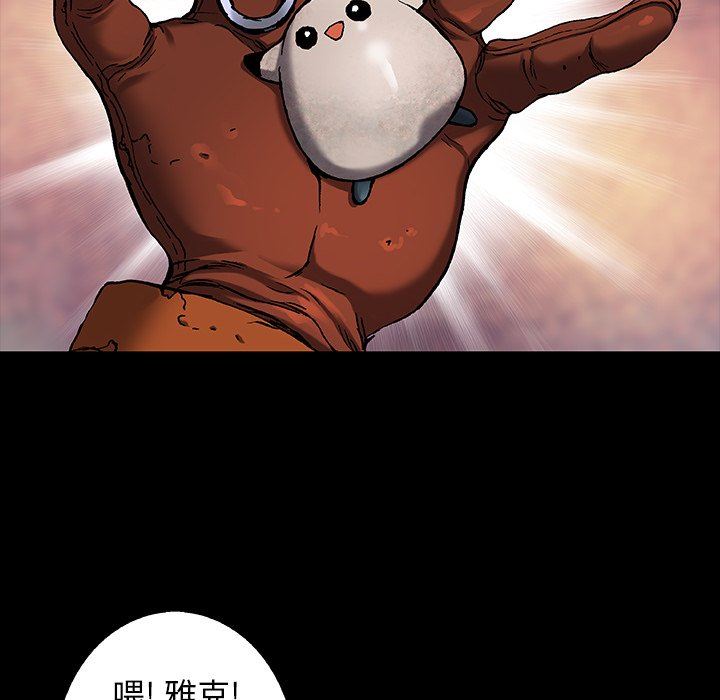 深海兽 深海兽 88 第59页
