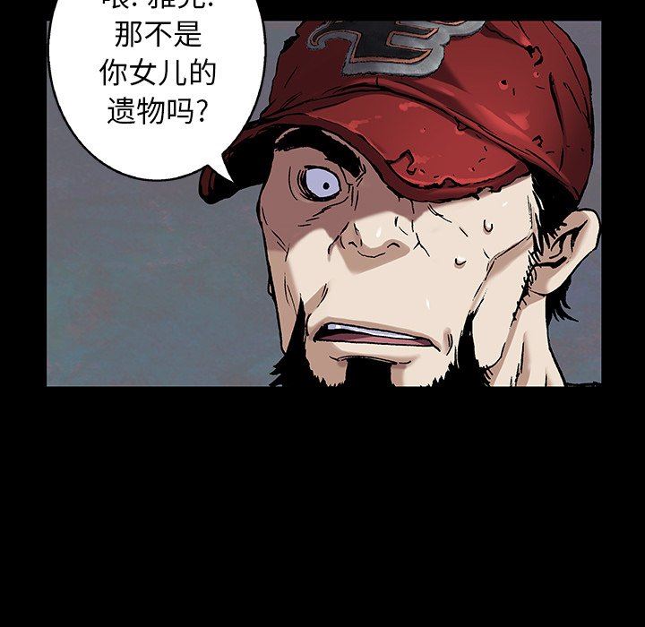 深海兽 深海兽 88 第60页