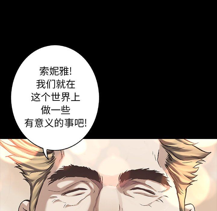 深海兽 深海兽 88 第62页