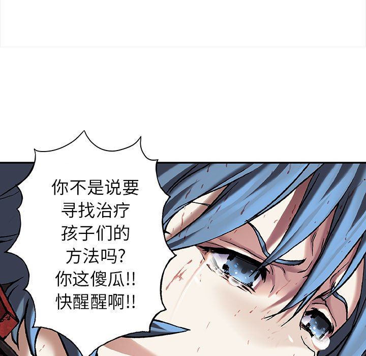 深海兽 深海兽 88 第73页