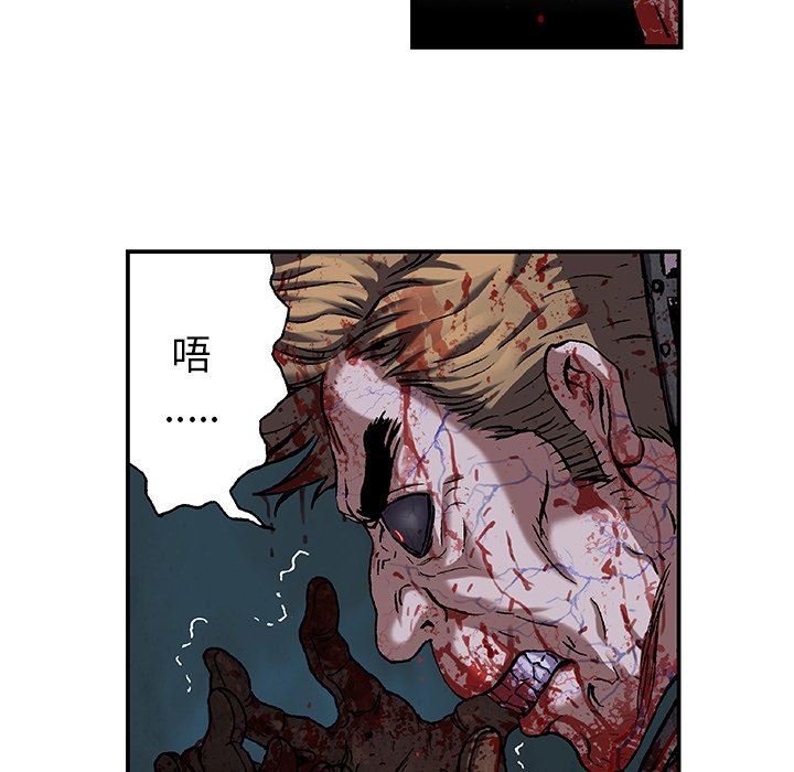 深海兽 深海兽 88 第76页