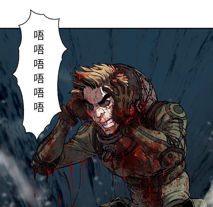 深海兽 深海兽 88 第78页
