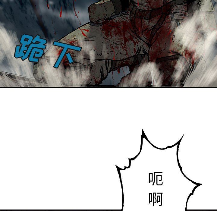 深海兽 深海兽 88 第79页