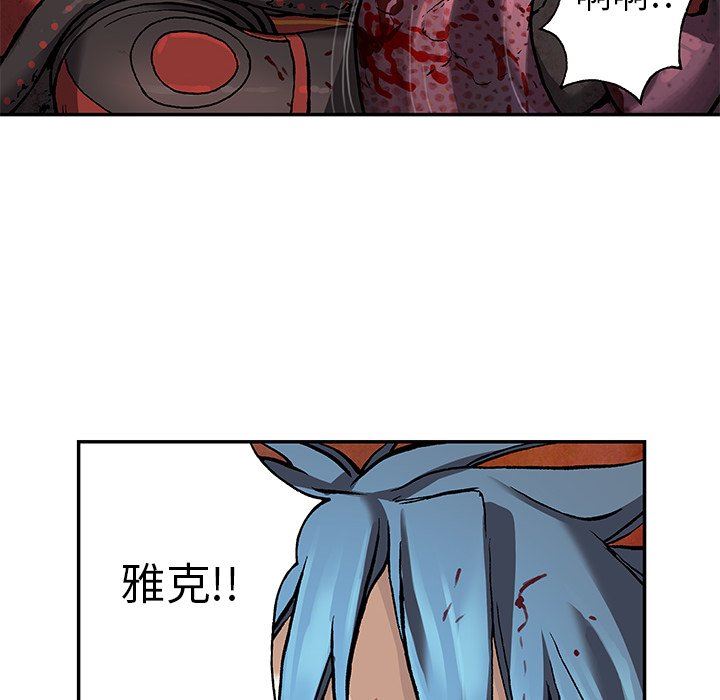 深海兽 深海兽 88 第98页