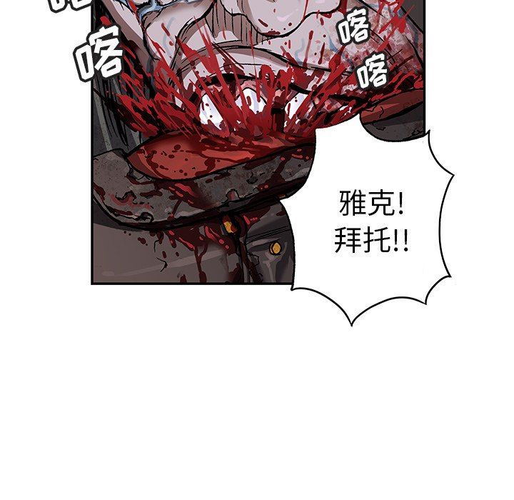 深海兽 深海兽 88 第101页