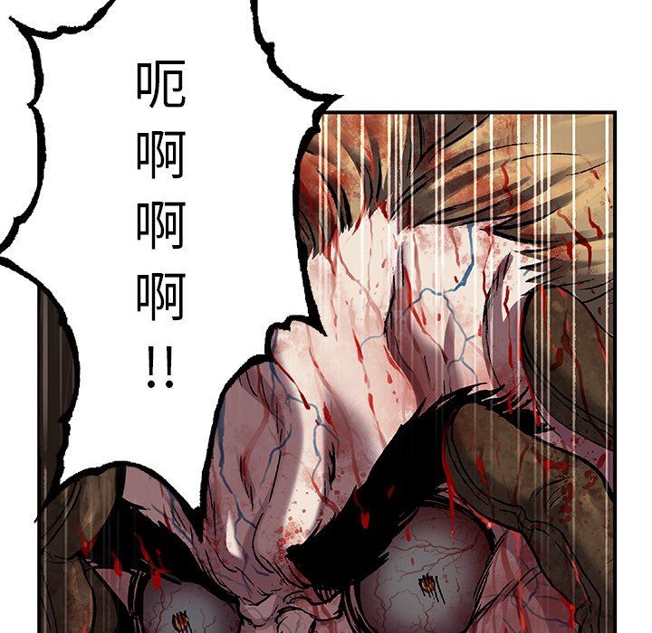 深海兽 深海兽 88 第83页