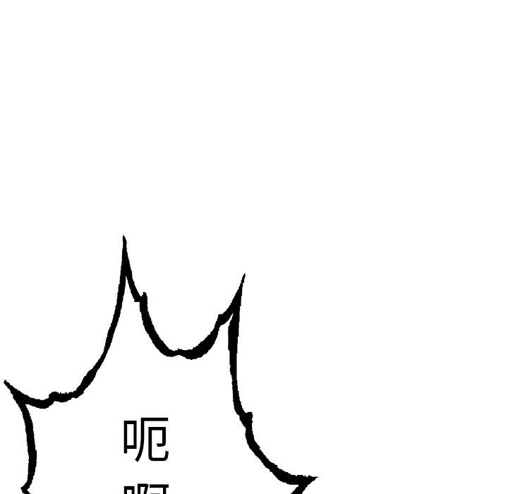 深海兽 深海兽 88 第85页