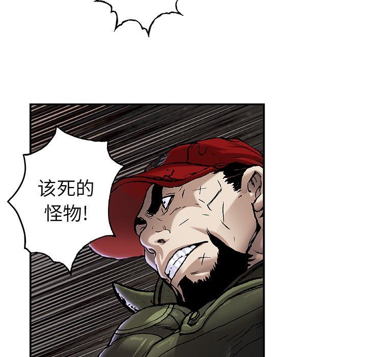 深海兽 深海兽 88 第109页