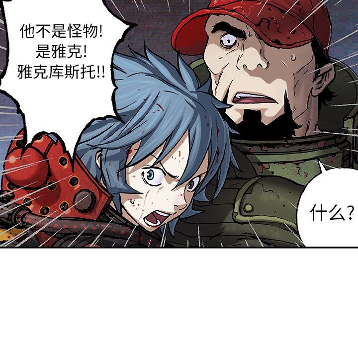 深海兽 深海兽 88 第113页
