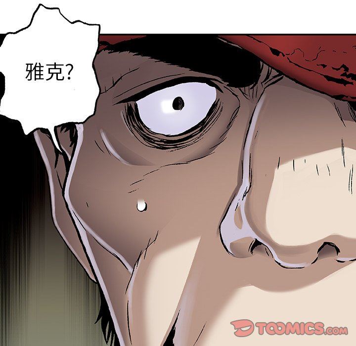 深海兽 深海兽 88 第117页