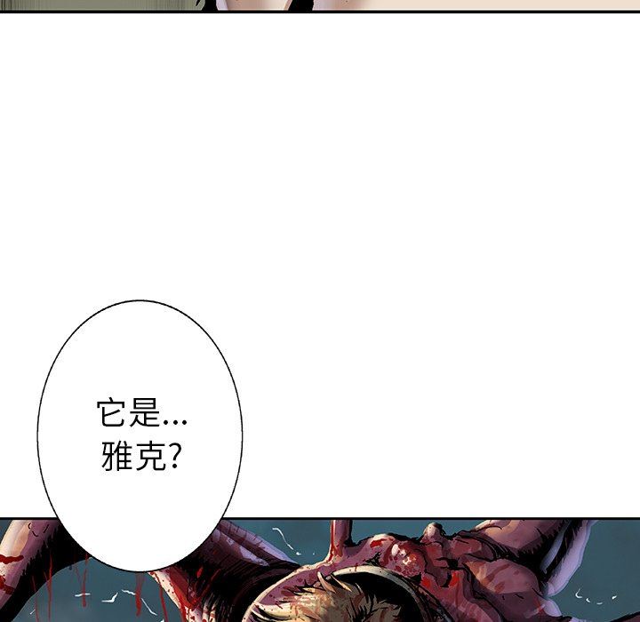 深海兽 深海兽 88 第118页