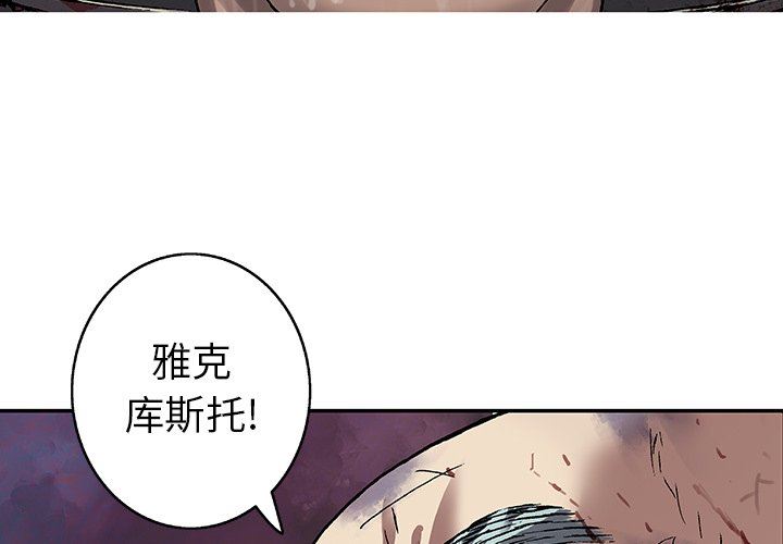 深海兽 深海兽 88 第2页