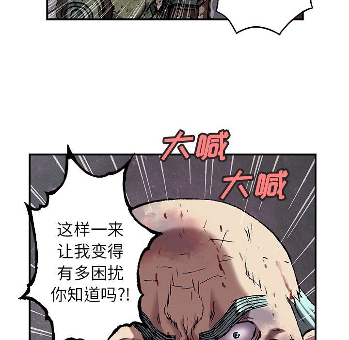 深海兽 深海兽 88 第14页