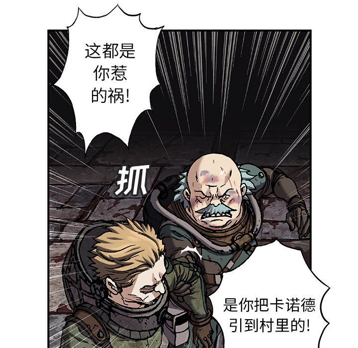 深海兽 深海兽 88 第13页