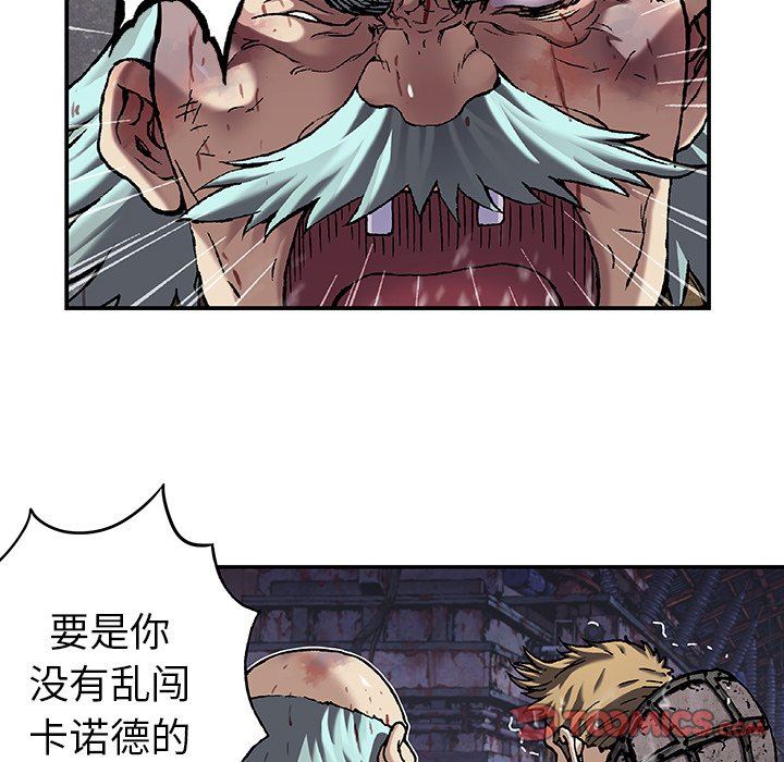 深海兽 深海兽 88 第15页