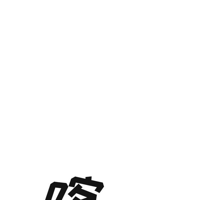 深海兽 深海兽 88 第20页