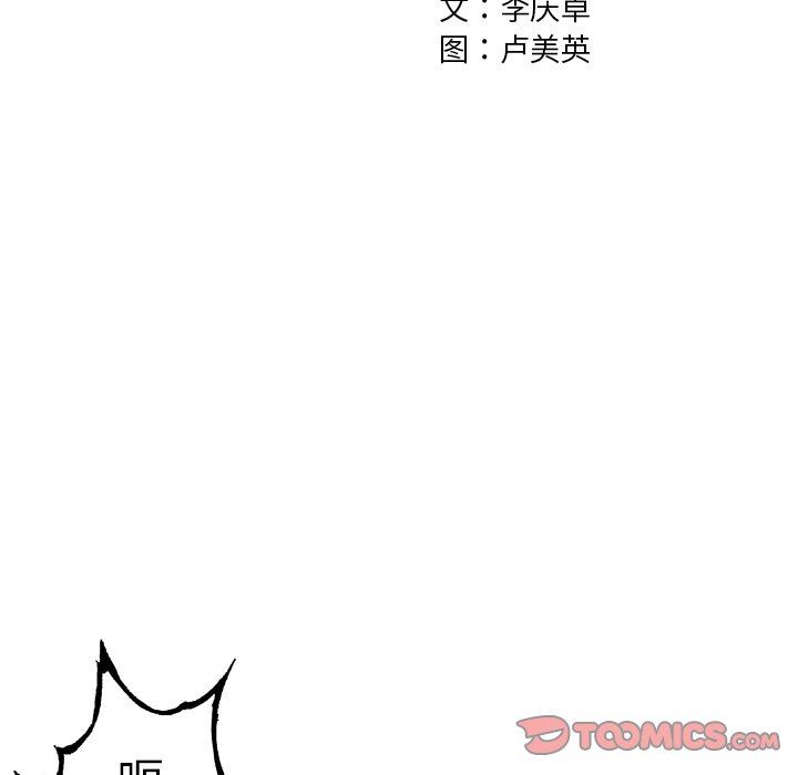 深海兽 深海兽 88 第27页