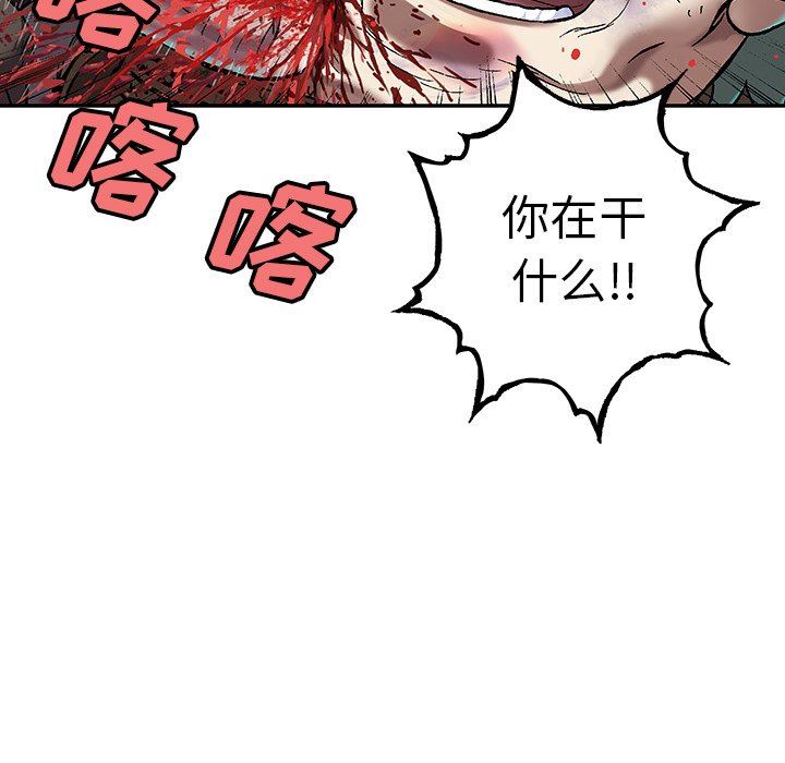 深海兽 深海兽 88 第29页