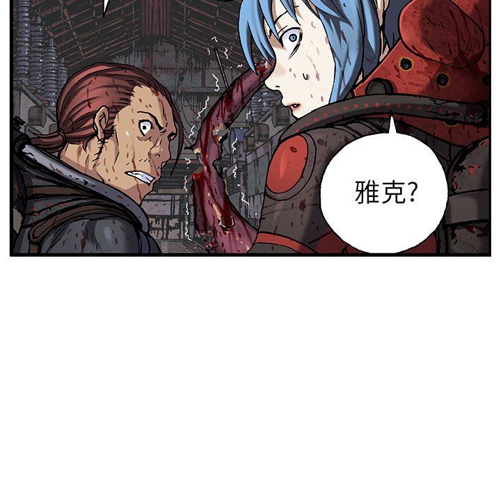深海兽 深海兽 88 第5页