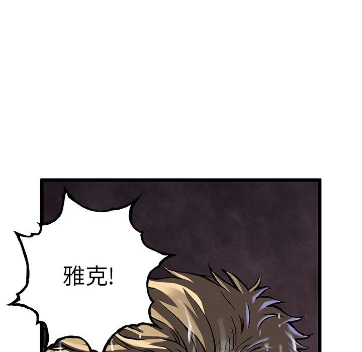 深海兽 深海兽 88 第7页