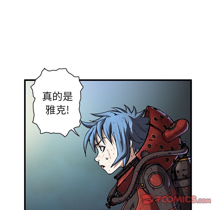 深海兽 深海兽 88 第9页
