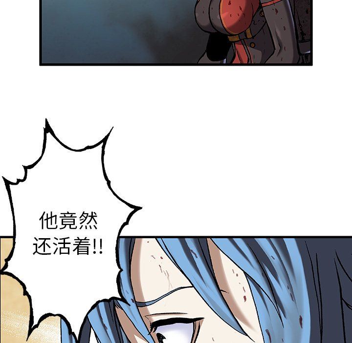 深海兽 深海兽 88 第10页