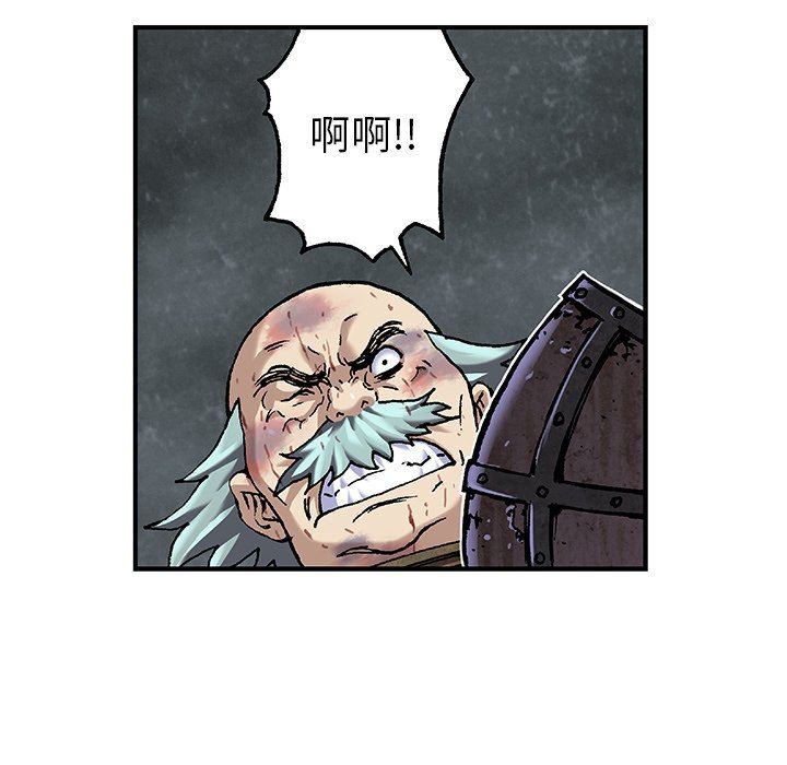 深海兽 深海兽 88 第12页
