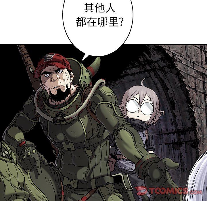 深海兽 深海兽 87 第32页
