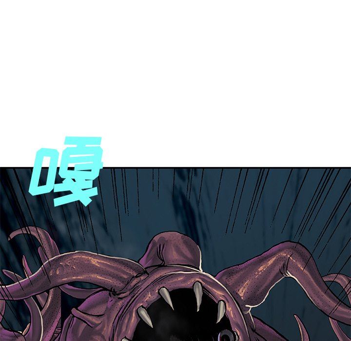 深海兽 深海兽 87 第43页