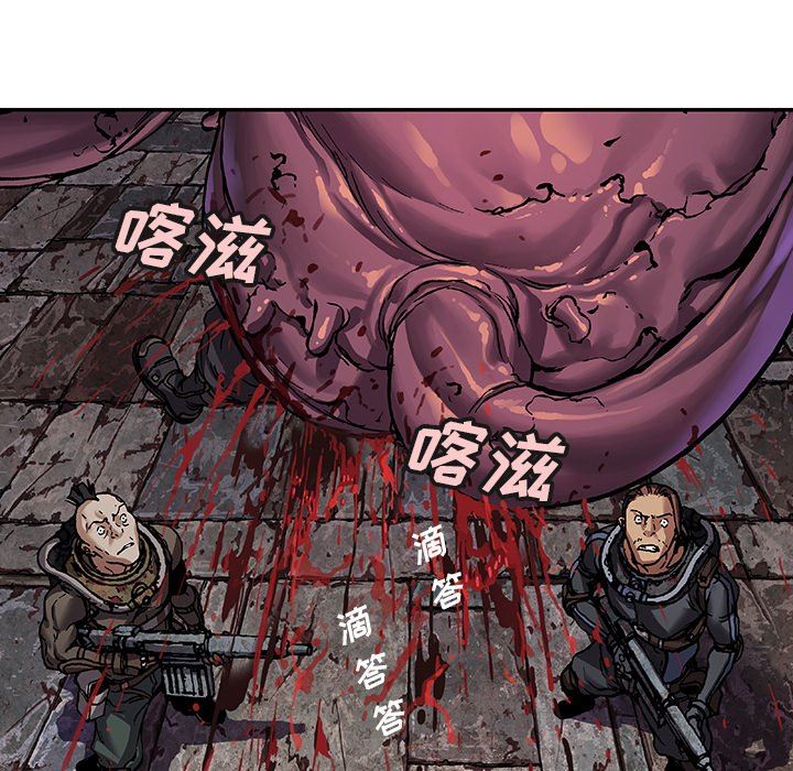 深海兽 深海兽 87 第59页
