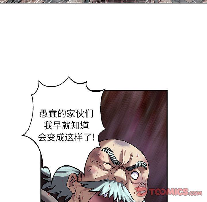 深海兽 深海兽 87 第68页
