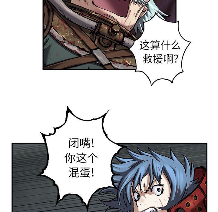 深海兽 深海兽 87 第69页