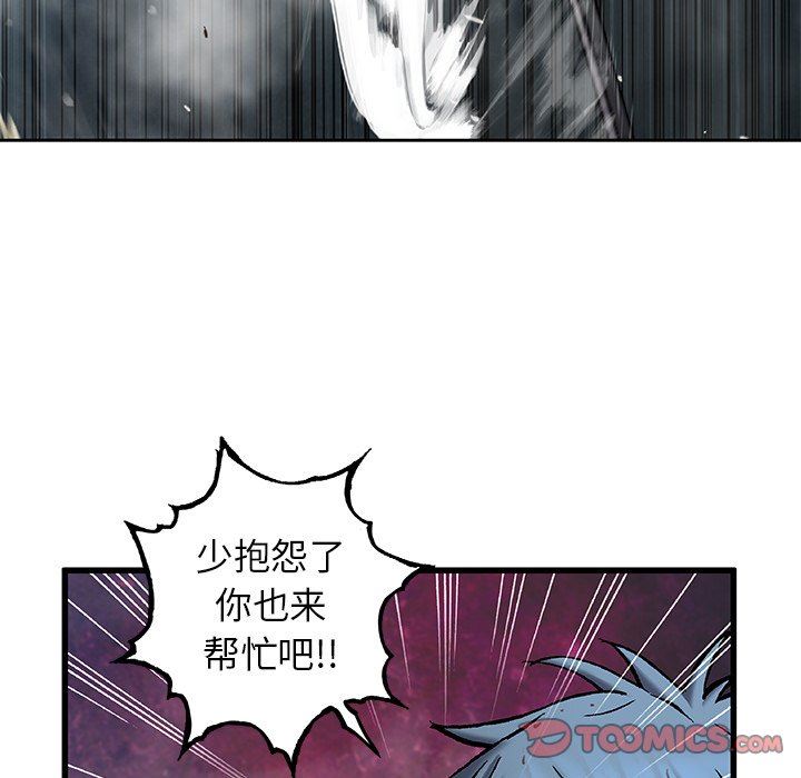 深海兽 深海兽 87 第74页