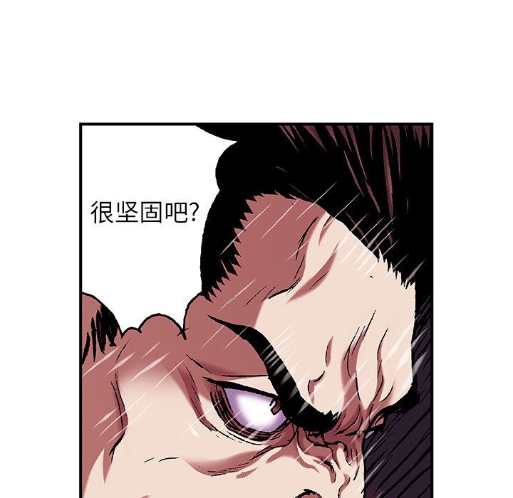 深海兽 深海兽 87 第47页
