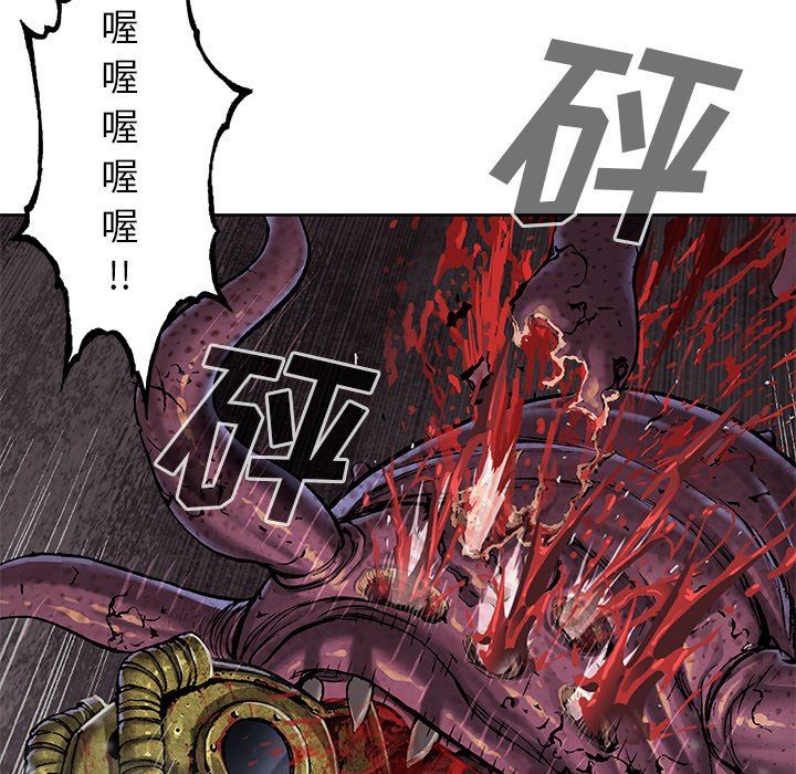 深海兽 深海兽 87 第49页