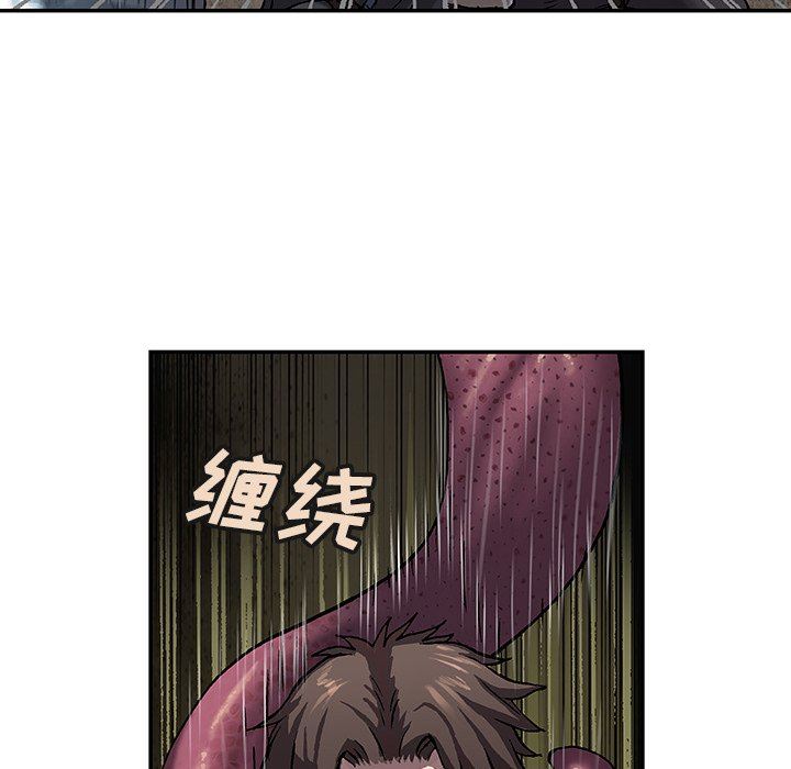 深海兽 深海兽 87 第52页