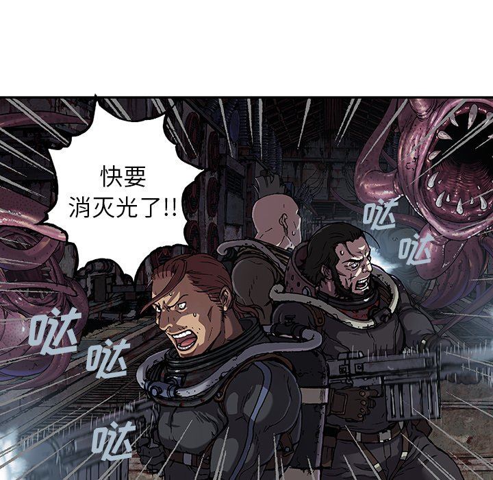 深海兽 深海兽 87 第51页