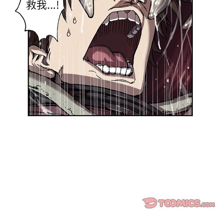 深海兽 深海兽 87 第56页