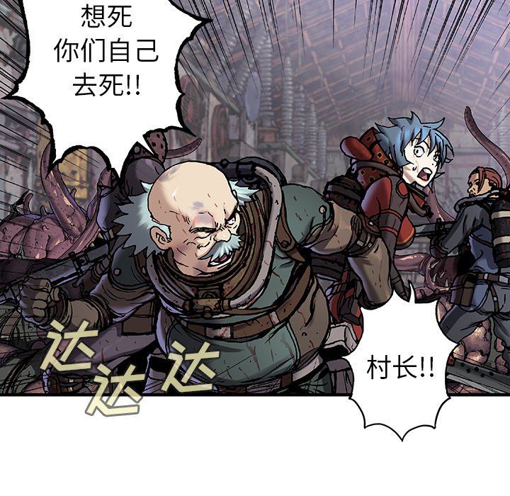 深海兽 深海兽 87 第76页