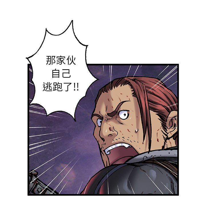 深海兽 深海兽 87 第77页