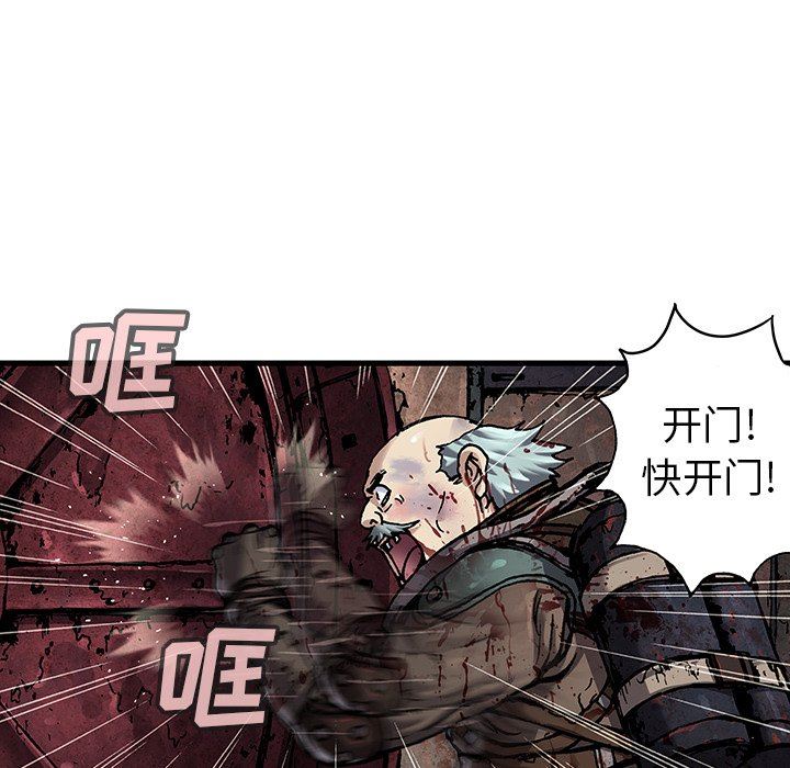 深海兽 深海兽 87 第78页