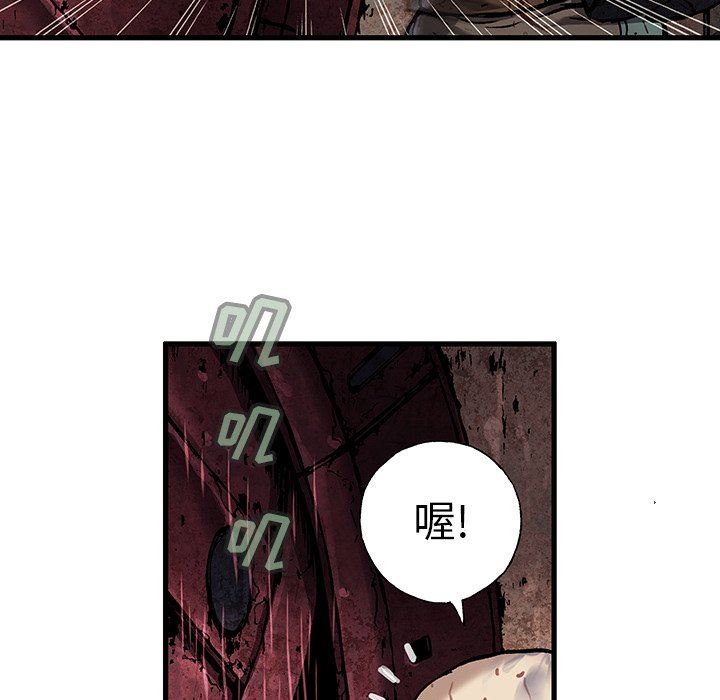 深海兽 深海兽 87 第79页