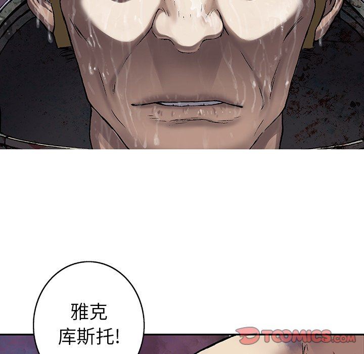 深海兽 深海兽 87 第86页