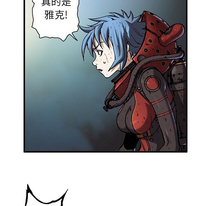 深海兽 深海兽 87 第93页