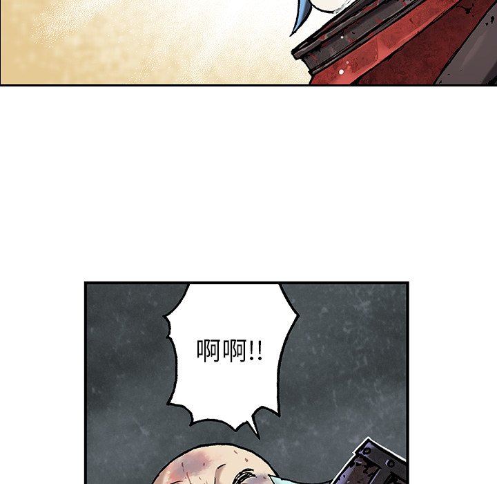 深海兽 深海兽 87 第95页